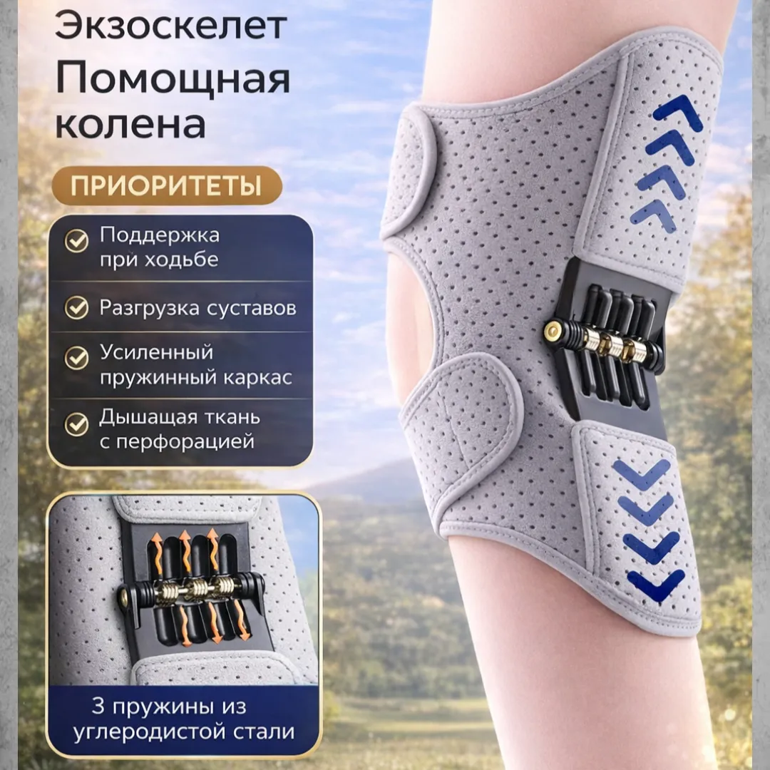 Характеристики наколенников